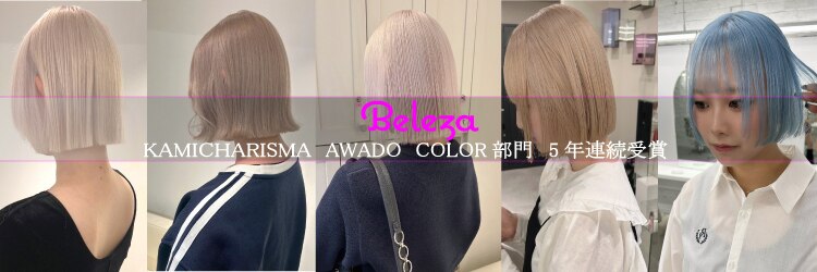 ベレーザ 渋谷神南(Beleza)のサロンヘッダー