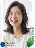 オーガニックカラー×スカイアッシュ