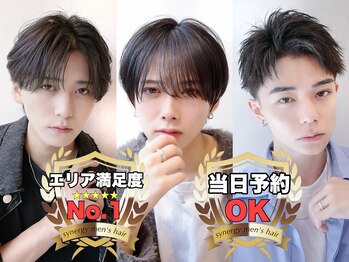 synergy men's hair 本厚木 メンズサロン 