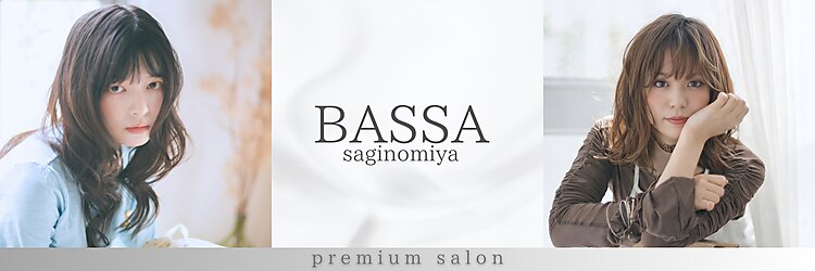 バサ 鷺ノ宮店(BASSA)のサロンヘッダー