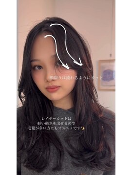 エトワ 中央店(etoi) 大分韓国かき上げレイヤーカット大人レイヤー顔まわりレイヤー