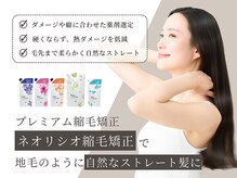 アリエス Aries 上赤江店の雰囲気（一人ひとりの髪質,お悩みに合わせた縮毛矯正をご提案[髪質改善]）