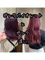 ループ(LOOP)&nbsp;ピンク系などの艶感のあるカラー得意です