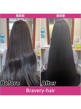 ブラベリー(Bravery) スーパーロング、縮毛矯正&ウル艶トリートメント