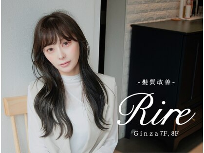 リル 8F 銀座(Rire)の写真