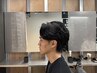 【ビジネスにも◎】メンズカット+決まるニュアンスパーマ　￥10450→￥9500