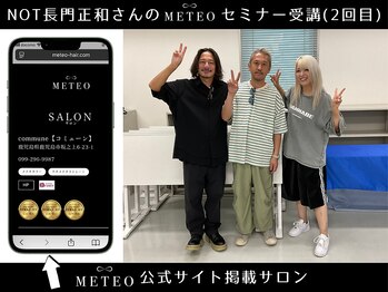 commune【コミューン】