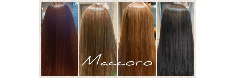 マッコロ ヘアーアンドリラクゼーション(Maccoro hair&relaxation)のサロンヘッダー