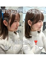 ラミ(L'ami) 《吉田光ノ丞》小顔顔まわりカット/似合わせカット