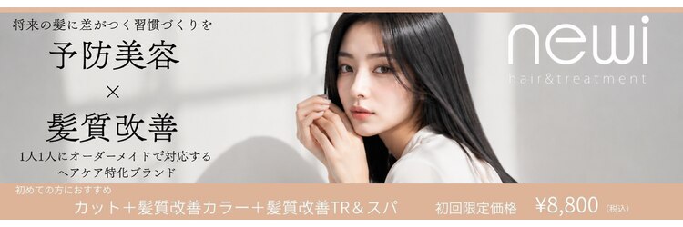 ネウィベルシア 名駅(newi belsia)のサロンヘッダー