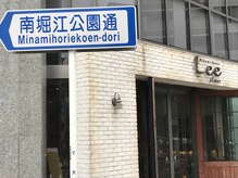 直進していただくと南堀江公園の標識が目印♪