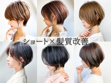 ヘアープロデュース ラピセット 松山(Lapset)の雰囲気（ショートの髪質改善◎白髪染めもお任せ下さい【白髪ぼかし】）
