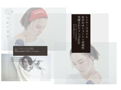 カルド(CALDO)の写真