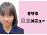 【学生人気No.1】切りっぱなしボブ+トリートメント【電話insta予約】9350~