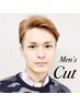 【メンズカットスペシャリスト永崎限定】メンズカット【シャンプー無し】