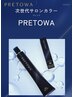  【中山限定クーポン】カット+美髪彩生カラー+オリジナル髪質改善TR  ￥18500