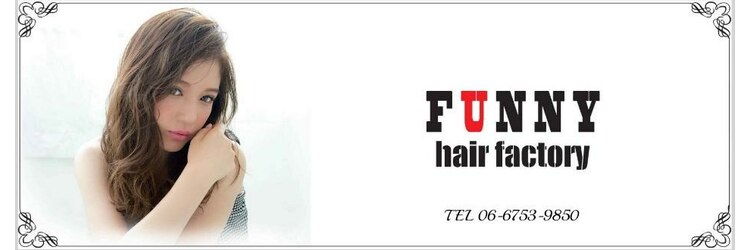 ファニー ヘアファクトリー(FUNNY hair factory)のサロンヘッダー