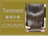 【時短で髪質改善】クイック酸熱トリートメント￥5720→￥2420