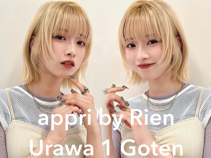 アプリ バイ リアン 浦和(appri by Rien)の写真