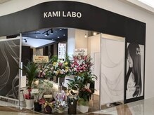 カミラボ(KAMI LABO)の雰囲気（11月20日OPEN！！）