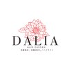 ダリア(Dahlia)のお店ロゴ