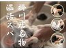 【極上のリラクゼーション】カット＋極上ヘッドスパ　　7980