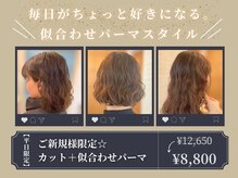 クラップス 綱島店(CLAPS)の雰囲気（パーマスタイルで朝のセットを簡単に◎[ボブパーマ/ショート]）