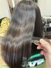 縮毛矯正・髪質改善毛専用トリートメント
