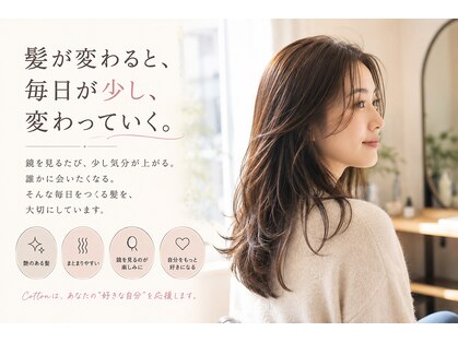 コットン 松本店(Cotton)の写真