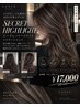 【透け感抜群】シークレットハイライト＋髪質改善トリートメント