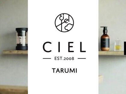 シエルタルミ(CIEL TARUMI)の写真