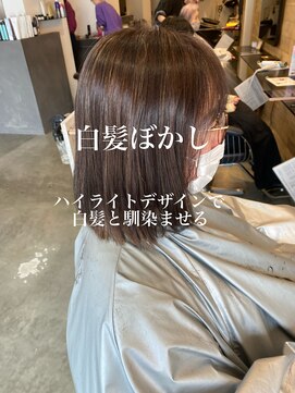 ドルセ(Dulce) 白髪ぼかし