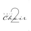 トゥーチェア(2chair)のお店ロゴ
