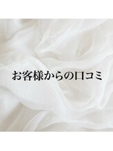 Nake独自の薬剤除去トリートメントに対してのリアルな声