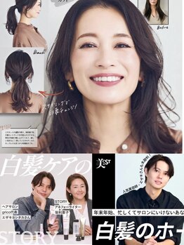 グリコ(grico)の写真/ファッション雑誌でも活躍中!原宿の人気店【grico】イメチェンなら絶対ココ!"人生で1度は行きたい美容室"