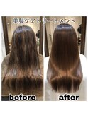 美髪ケアトリートメント