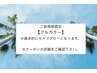 【OPEN記念】フルカラー　¥4400 → ¥4000～