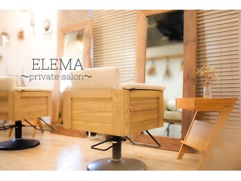 ELEMA～Private Salon～【エレマ　プライベートサロン】