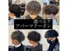 カット＋選べるケアパーマ＋プレミアムケアトリートメント