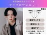 【新登場／平日または当日予約限定】メンズ眉毛ワックス＋メンズカット￥5000