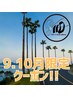 YHD艶さらカラー+YHD厳選トリートメント※シャンプー＆ブロー込