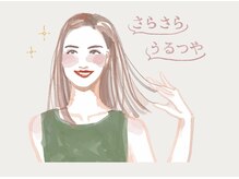 約3時間で変わる髪。まずは初回のクーポンを