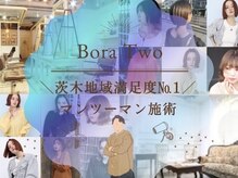 ボラトゥ(Bora two)