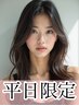 【8月平日限定】デザインカット+ワンカラー＋超音波 Tr[韓国/レイヤーカット]