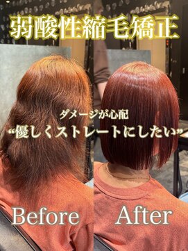 エノア 東京(ENORE) 弱酸性縮毛矯正
