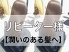 【美髪矯正】酸性ストレート+カラーカット+艶髪トリートメント★★￥29900