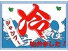 夏限定！カット+クールシャンプー