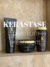 《men'sヘアケア人気No.3》KERASTASE最高級トリートメント ￥11000