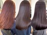 [贅沢ダメージケア]カット＋ゼロテク髪質改善カラー＋5ステップtr￥14500