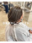 白髪ぼかしハイライト